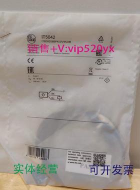 现货供应IFMIQ2000IQW201IS5071IT5042全新易福门