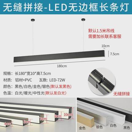 工业风吊线商用线条办公灯造型方通办公室吊灯无缝拼接led长条灯