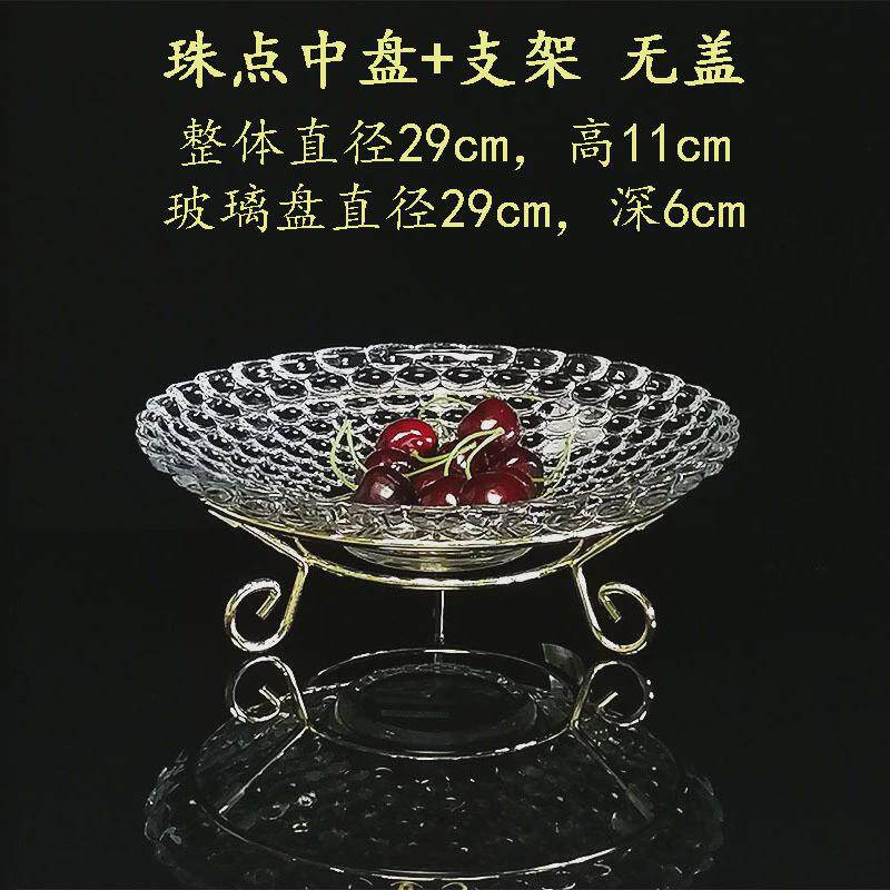 欧式托盘酒店商用水晶玻璃糕点水果盘高档高脚果盘现代带盖罩透明