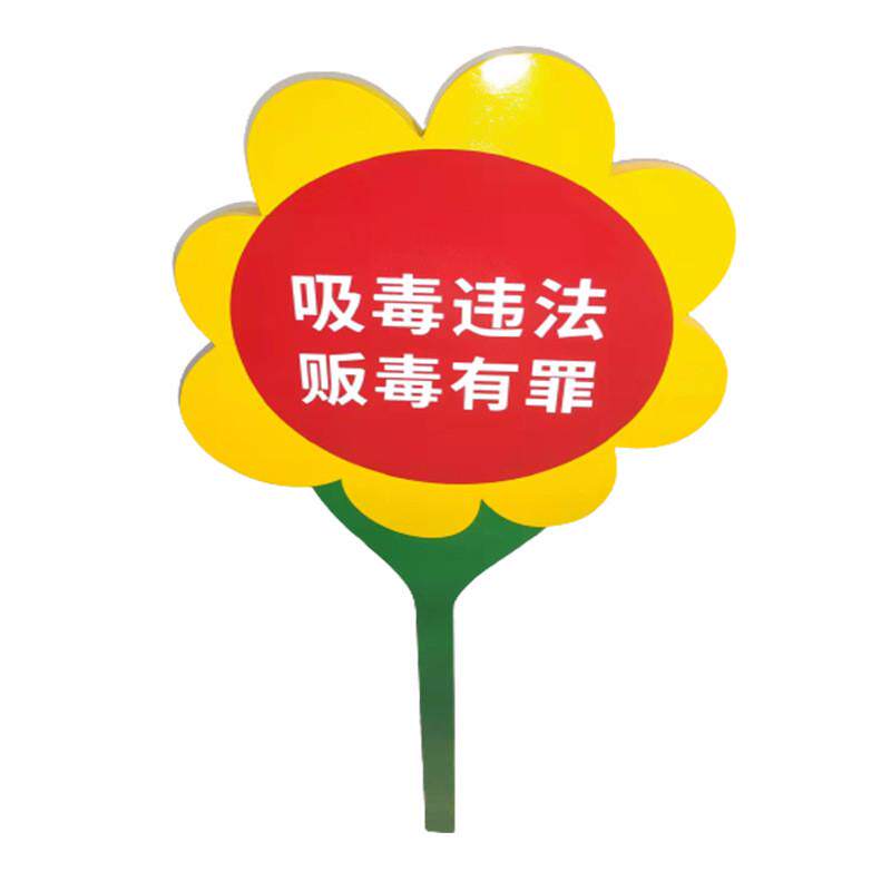 户外花草牌垃圾分类广告牌爱护草坪草地牌绿化牌不锈钢花草警示牌