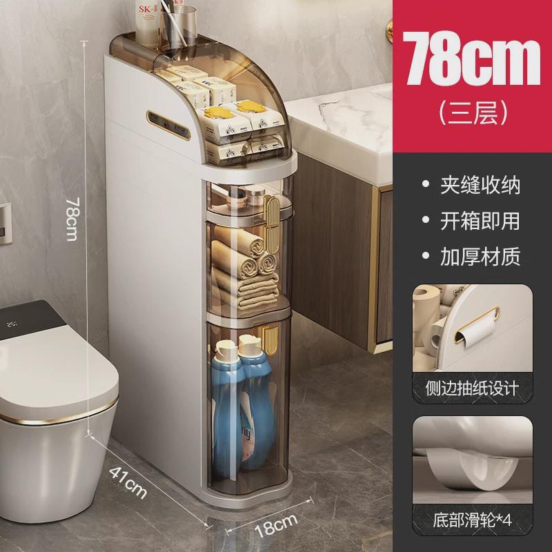 ce2q卫生间夹缝收纳柜抽屉式窄缝窄塑料浴室超储物柜缝隙柜侧边柜