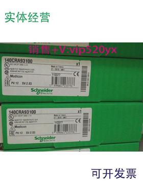 现货供应140CRA93100140CRA93100施耐德全新质保一年