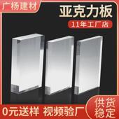 1220 7mm亚克力板加厚板材展示架台卡挡隔断彩色亚克力板 2440