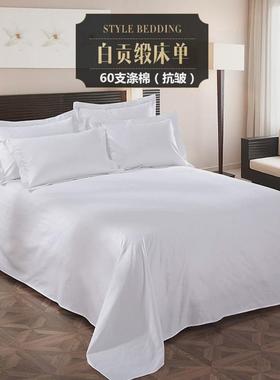 S588酒店4060支纯白色床单宾馆贡缎提花床罩被单床上用品