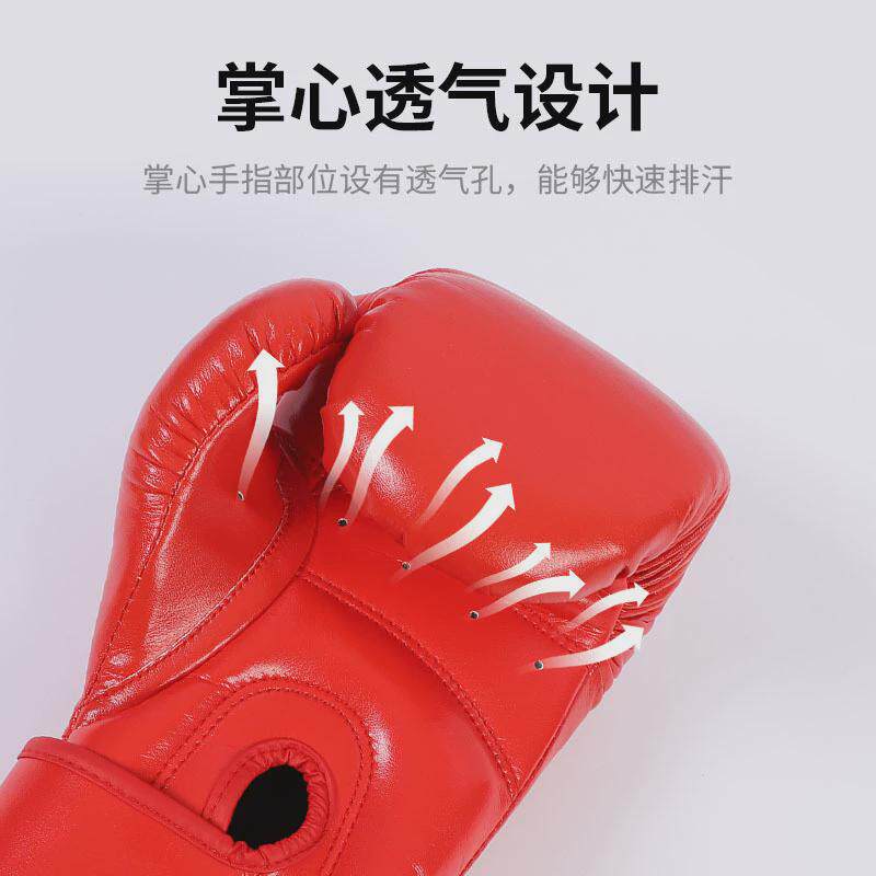 成人散打拳击手套儿童拳套男女自由搏击训练泰沙袋拳击手套