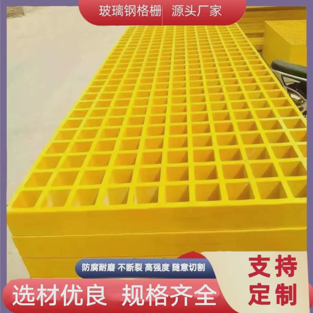 排水沟格栅树池篦子光伏走道板玻璃钢格栅洗车房鸽舍地网格栅盖板