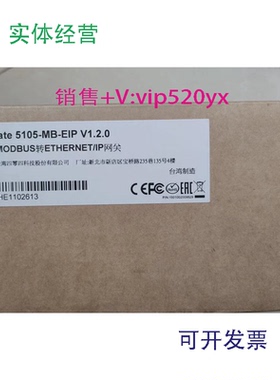 现货供应MOXA摩莎MGate5105-MB-EIP1口RTU/ASCII转PROFIBUS网关