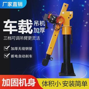 修建筑24v手动可折叠移动 货车移动车载小型小吊机车载吊机轻便装