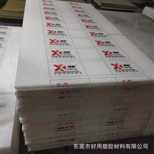 旭白色联pp板材塑料板抗压聚丙烯灰色pp冲床塑胶板雕刻刀模垫板