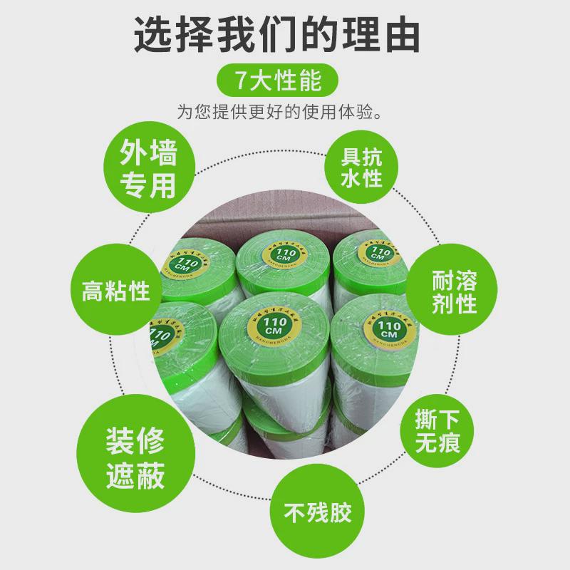 布基胶带遮蔽膜真石漆外墙保护膜布基汽车喷涂遮蔽膜25米包邮