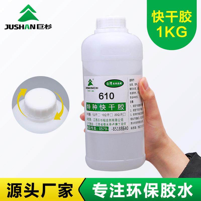 竹木专用胶水610包邮稠木片木材胶粘蒸笼强力快干胶金属拉链绳头