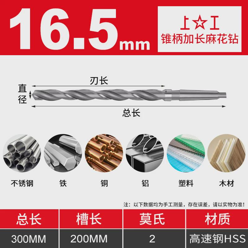 上工柄锥加长麻花钻16-18.8mm高速钢hss高速钢钻头