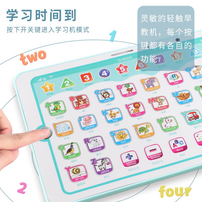 儿童拼音学习机学生中英文数字音乐认知益智点读学习平板早教玩具