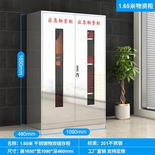 不锈钢应急物资存放柜消防防汛器材消防柜防护柜安全防护用品柜子