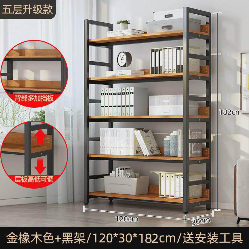 陈列架钢木书架多层落地置物架书房收纳书架仓库整理架现代简约