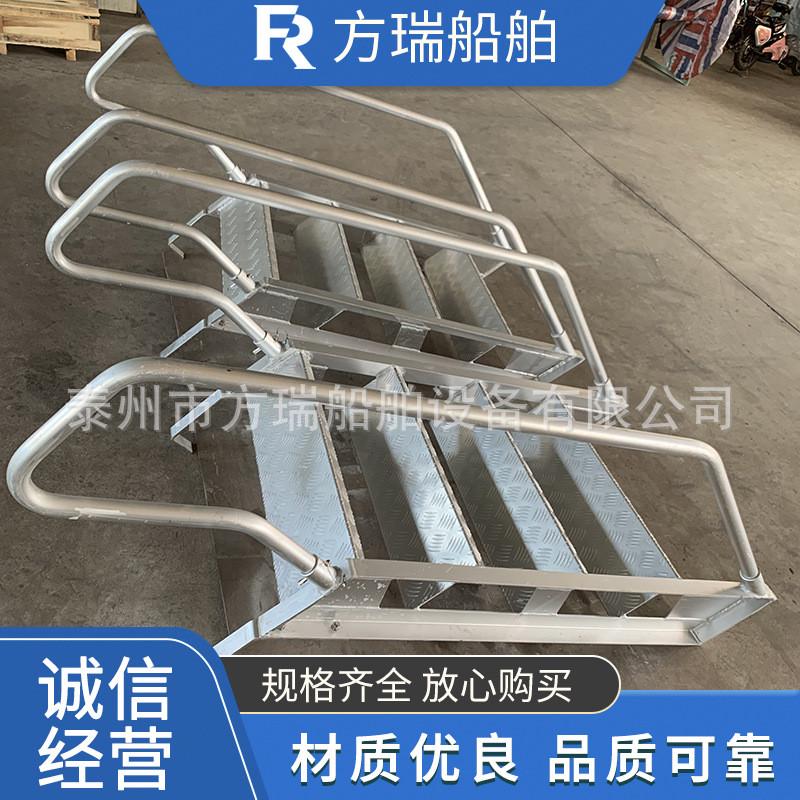 厂家供应232067船用铝合金舷墙梯优600mm价格宽度惠方瑞船舶