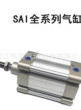 厂家供应亚德客型标准气缸SAI80X250X300X350X400X450X500S现货