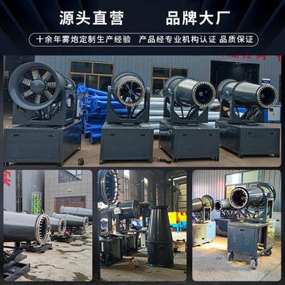 世纪厂家直销德润rdss煤棚矿场80米防尘降尘防冻全自动工业雾炮机