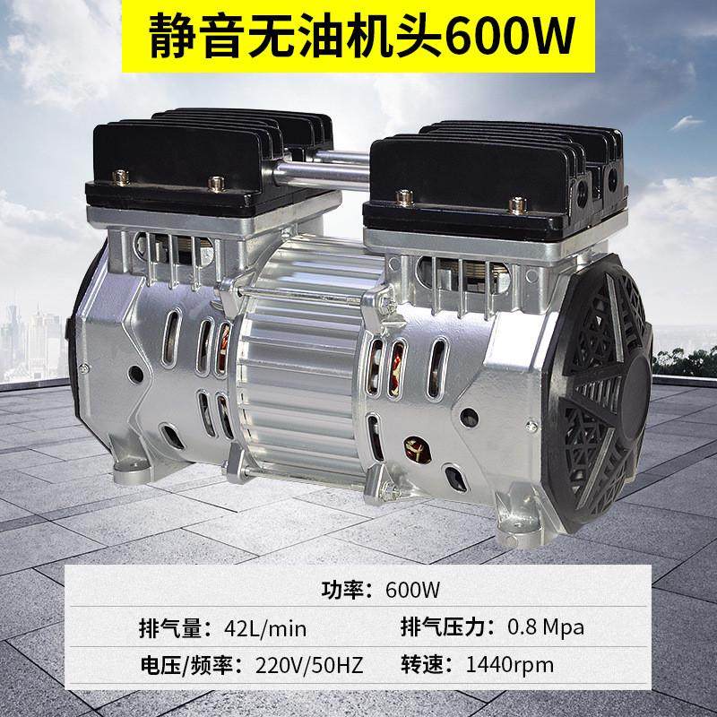 无油空压机机头220v380v静音空气压缩机木工喷漆装修气泵泵头电机