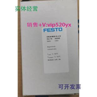4现货 现货供应FESTO电磁阀163142CPE18 M1H