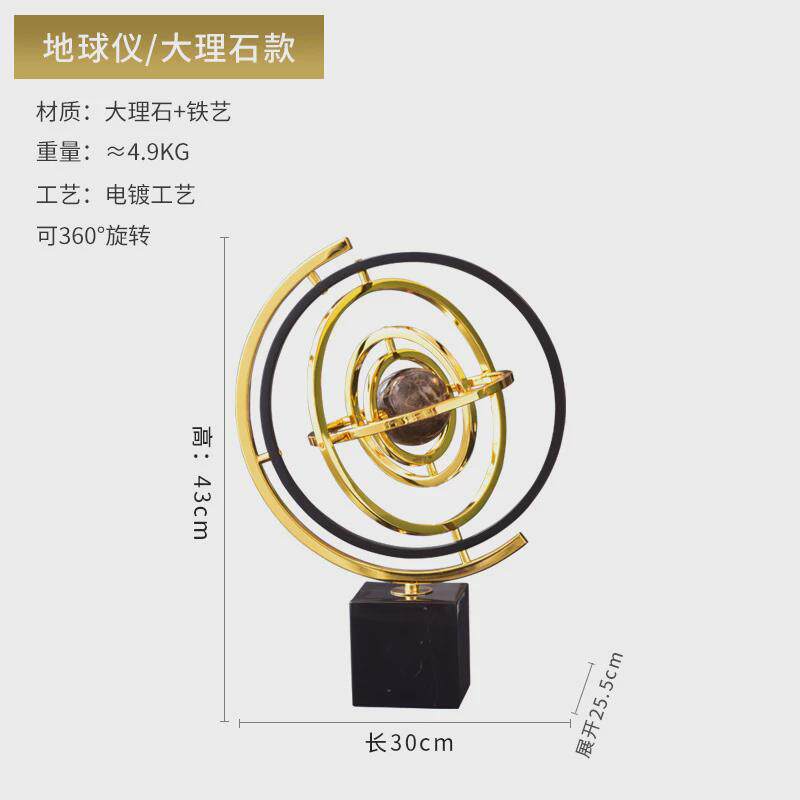 欧式摆设地球仪摆件样板房书房书桌客厅电视柜桌面软装饰品大理石