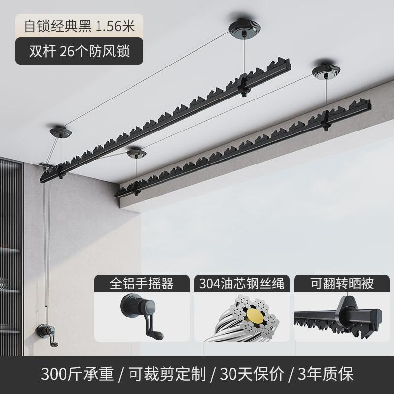 48n手摇升降顶装阳台晾衣杆固定家用晾衣架吊杆手动晒衣杆