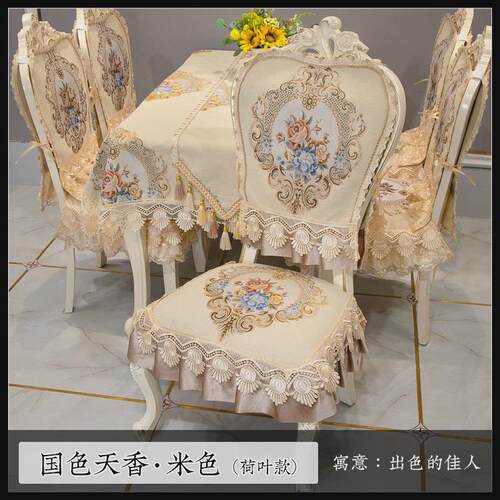 1s2j椅子套凳子垫欧式椅套罩餐椅垫餐桌布定制椅垫通用套装轻奢
