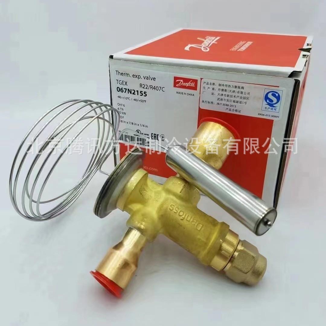 热力膨胀阀 阀座 067B4035直通型16*22