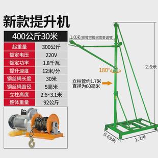 修升降小型 劲友移动吊机家用220v提升机起重机电动小吊机室内外装