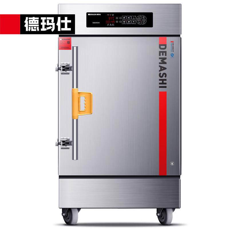 德玛蒸饭柜商用不锈钢电热仕全自动蒸饭机微电脑定时蒸箱馒头蒸箱
