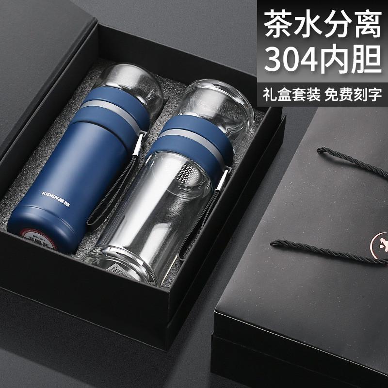 茶水分离泡茶师双层玻璃高档商务礼盒泡茶水杯热销男士保温杯套装