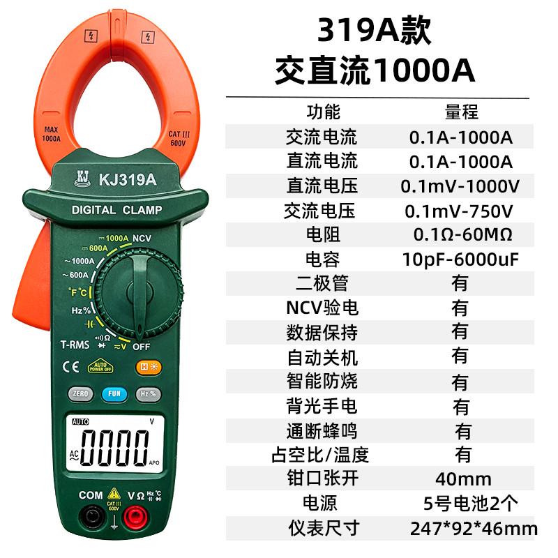 直流钳形表万用表大电流大电压1000A/V大钳口电流表钳流表钳表319