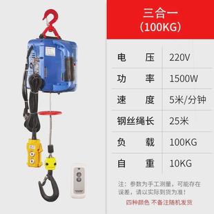 包邮 进口遥提升机家用0v电动葫芦升降微型小型吊机22吨便携小