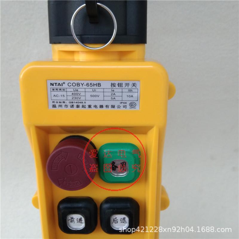 速cob)coby-616263646566hb单双（按钮开关行车吊车手电门