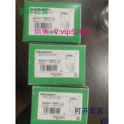 现货供应施耐德TM2AMI2HT全新,质保一年，可开13%专票