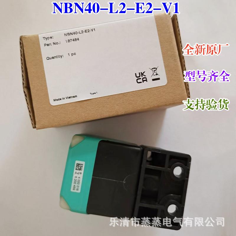 热销全新原厂P+F倍加福方形接近开关NBN40-L2-E2-V1187484传感器