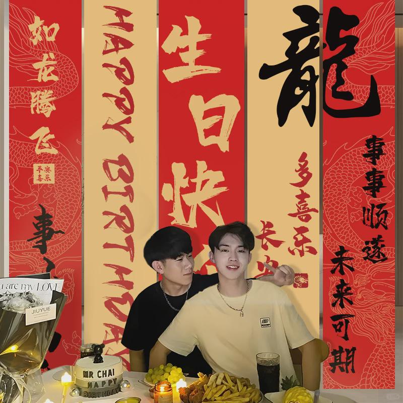 网红男孩场景布置生日条幅挂布横幅快乐派对男士装饰成人背景墙布