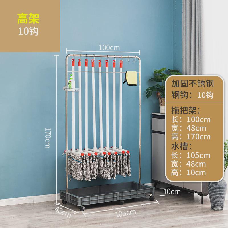 可移动落地式拖把架扫把墩布挂架拖布架子学校卫生清洁工具收纳