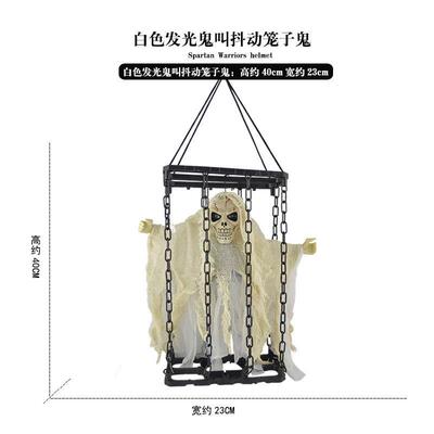万圣节叫吊鬼发光鬼笼子骷髅鬼装饰道具死囚吊鬼囚犯吊鬼挂饰摆件