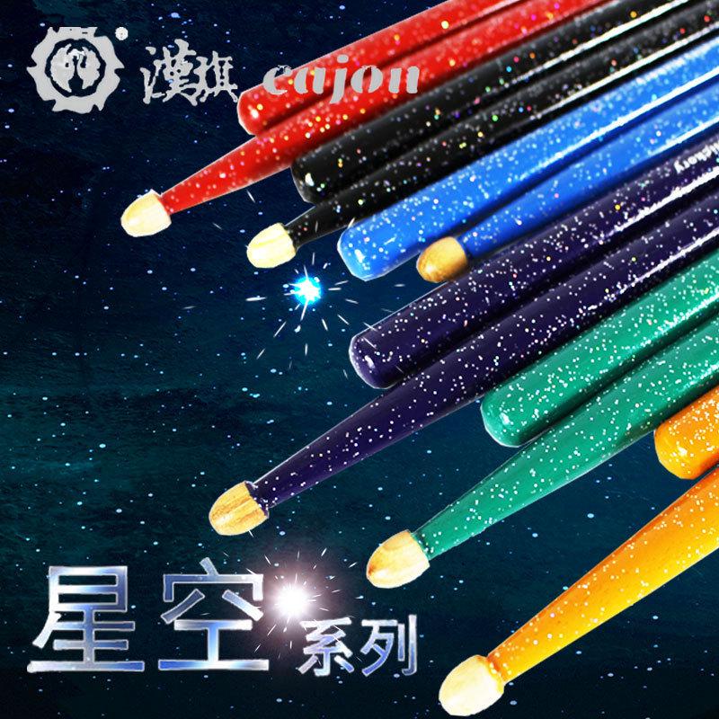 hun汉牌打星空亮点彩色5a架子鼓鼓槌7a儿童汉旗鼓棒鼓棒专业鼓锤