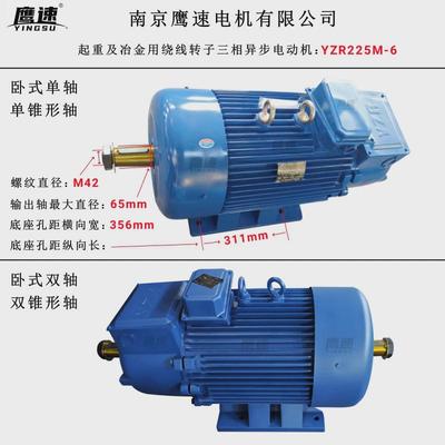 厂销YZR225M-6级30kw起重及冶金用绕线转子三相电动机单双轴YZP