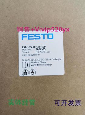 现货供应FESTOESBF-BS-40-150-5P8022585费斯托有杆电缸原裝