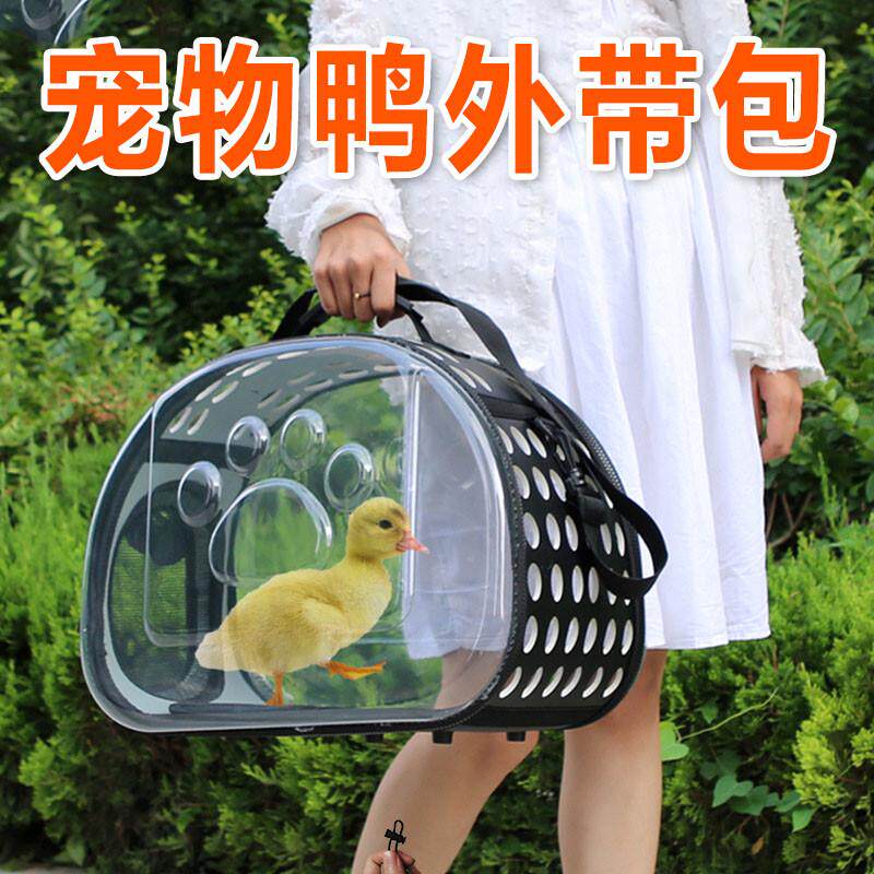 柯尔鸭外出包小鸭子外带笼宠物小鸡遛鸭子溜鸡专用品兔子背包箱子