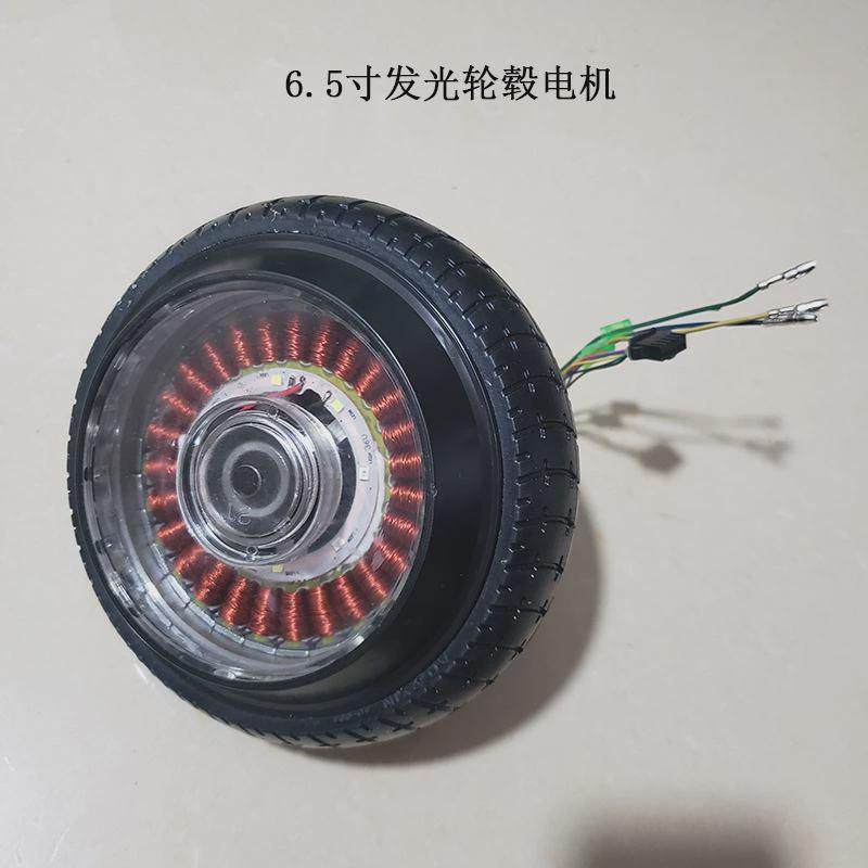 6.5寸8寸平衡车塑料轮毂盖子发光电动车轮子配件轮子轮毂边盖