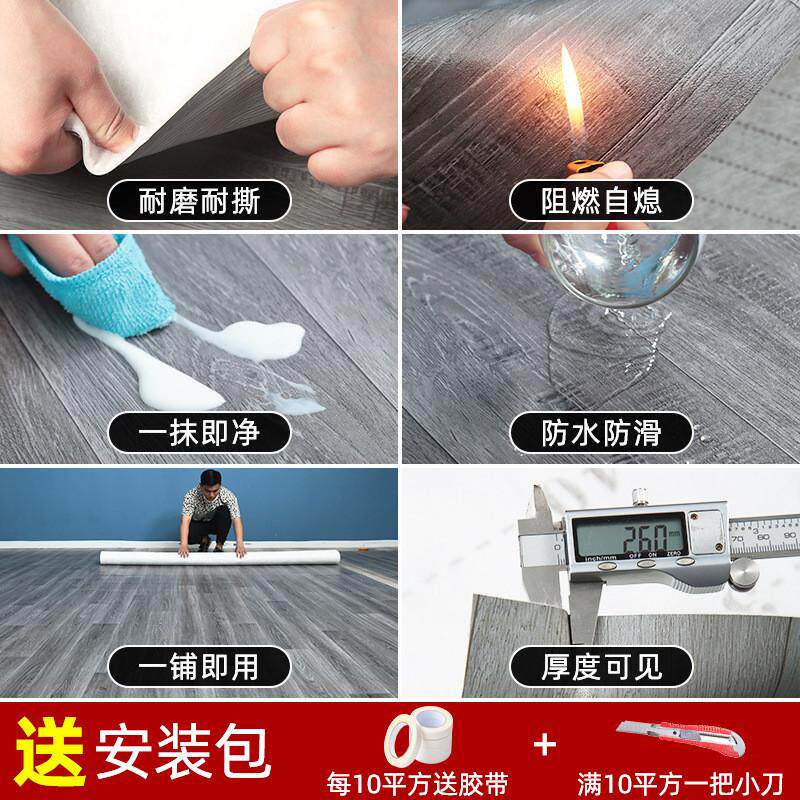 地毯客厅家用仿木纹全防水塑胶地板贴大面积pvc地板革铺卧室