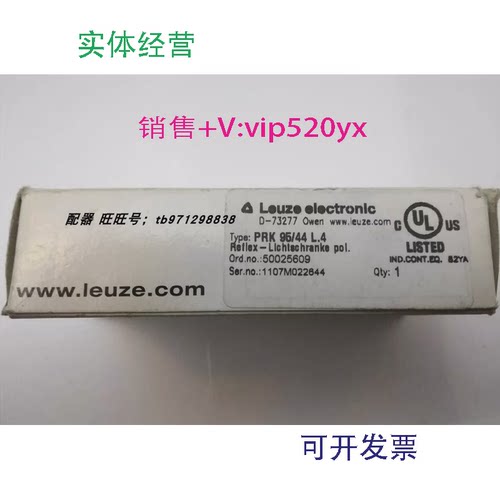 现货供应进口LEUZE劳易测50025609PRK95/44L.4