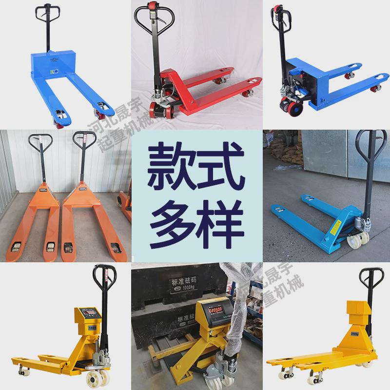 手动液压叉车加强筋地牛3T电动液压搬运车升降托盘车2吨5T叉车