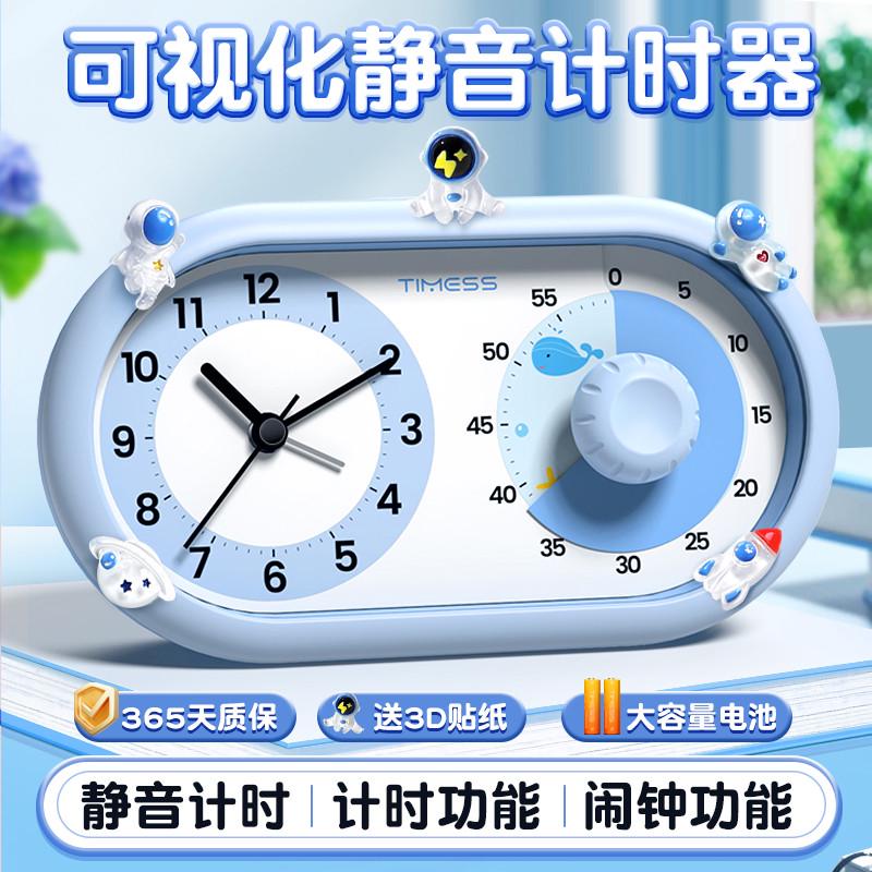 计时器小学生自律神器学习专用静音定时器倒计时提醒器时间管理器
