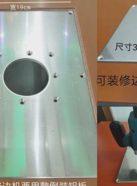 大锣机修边机倒装板锯口倒装板台锯配件底板锣机配件倒装板木工