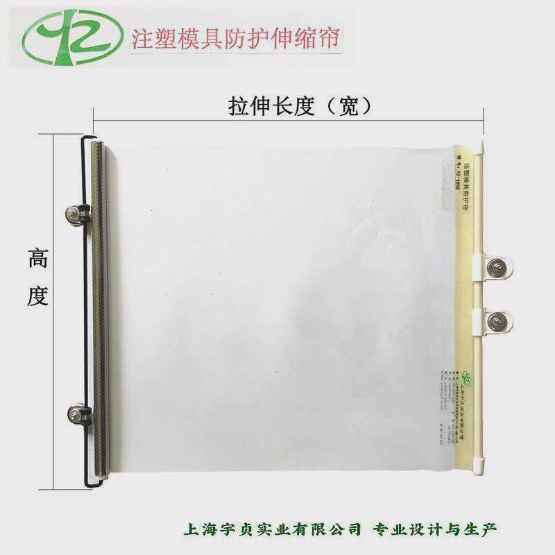 4只吸盘注塑机模具防护帘弹簧帘产品防落帘自动伸缩透明模具侧挡
